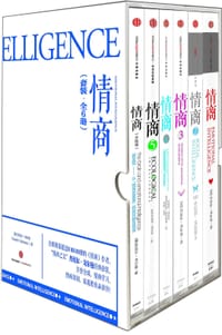 情商系列