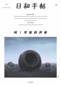 日和手帖（11）