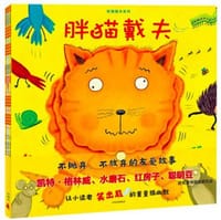 胖猫戴夫 - [英]休·亨德拉