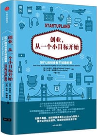 创业,从一个小目标开始 - 米克尔•斯瓦内