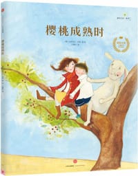 樱桃成熟时 - [德] 达尼埃拉.邦格