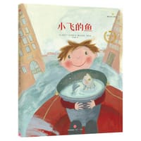 小飞的鱼 - [法] 杰拉尔丁·埃尔施纳 著