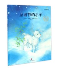 圣诞节的小羊