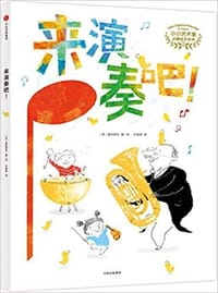 来演奏吧