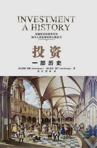 书籍 投资的封面