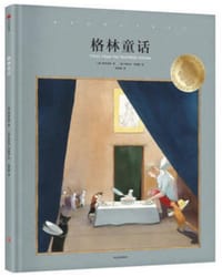 书籍 格林童话的封面