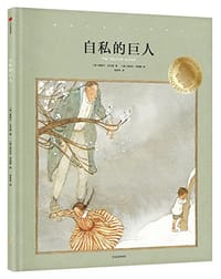 国际安徒生大奖系列