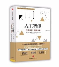 人工智能