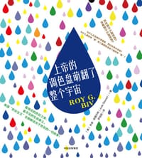 上帝的调色盘萌翻了整个宇宙