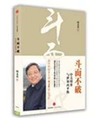 斗而不破：中美博弈与世界再平衡