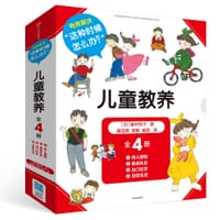 儿童教养
