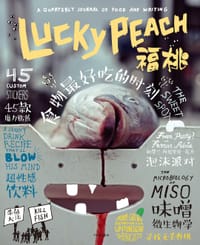 福桃02：食物最好吃的时刻 - [美] 大卫·张