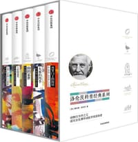书籍 洛伦茨科普经典系列(套装共5册)的封面