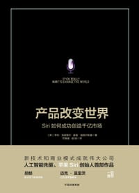 产品改变世界 - 诺曼·威纳尔斯基 (Norman Winarsky)
