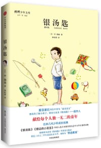 银汤匙