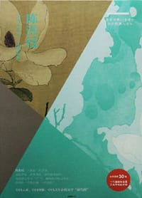 陈洪绶 - 陈洪绶