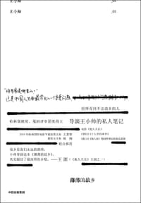 薄薄的故乡 - 王小帅