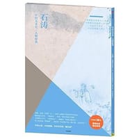 中国美术史·大师原典系列：石涛·陶渊明诗意图十二开、四季山水图册八开、山水十开、山水图册八开 - 无名图书