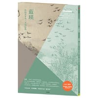 中国美术史·大师原典：蓝瑛·澄观图册十二开、仿古山水册十二开 、画花鸟册十二开