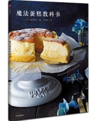 书籍 魔法蛋糕教科书的封面