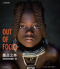 焦点之外 - [法]艾瑞克·拉弗格