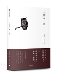 徙 - 汪曾祺