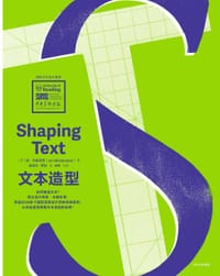 文本造型 - [荷] 扬•米登多普