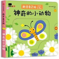 神奇的小动物