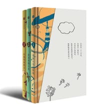 金子美铃童谣集（全3册） - [日]金子美铃