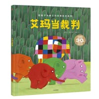 艾玛当裁判 - [英]大卫·麦基