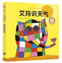 艾玛识天气 - [英] 大卫·麦基 著/绘