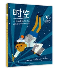时空 - [英]大卫·朗