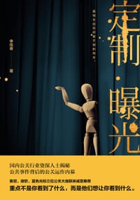 书籍 定制曝光的封面