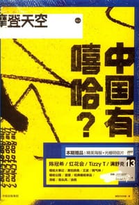 摩登天空