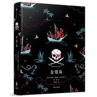 书籍 金银岛的封面
