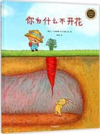 你为什么不开花 - 卡塔琳娜玛卡诺娃