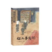 猫儿事务所 - [日]宫泽贤治