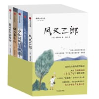 宫泽贤治童话集（全5册） - [日]宫泽贤治