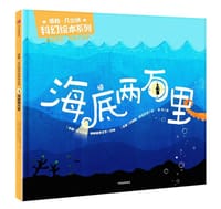 海底两万里 - 改编：安东尼斯·帕帕塞奥多罗