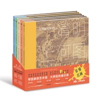 墨·中国艺术启蒙系列：看懂名画 - 中信美术馆