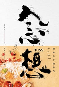 书籍 念想的封面