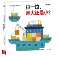 拉一拉，是大还是小？