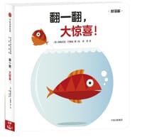 翻一翻，大惊喜！