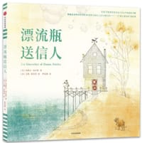 漂流瓶送信人