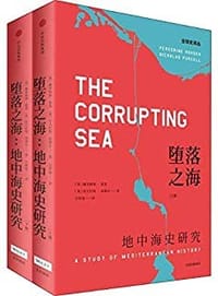 堕落之海