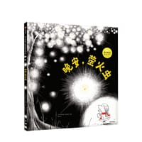 晚安，萤火虫 - [英] 加布里埃尔·奥伯罗佐