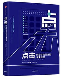 点击