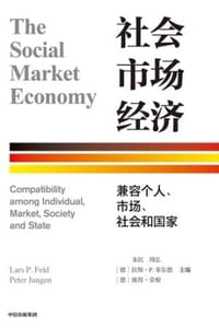 书籍 社会市场经济的封面
