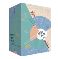 “我们人类”系列