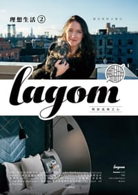 理想生活2·酒店里的小旅行 - LAGOM編輯部